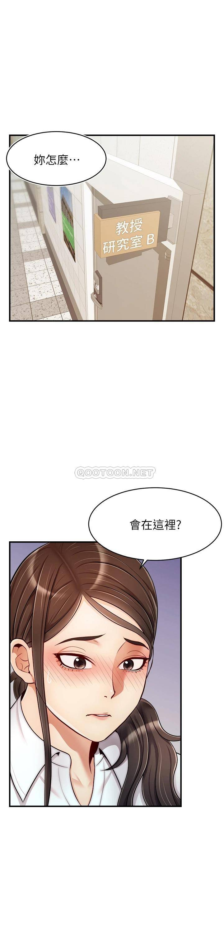 韩国污漫画 爸爸,請進! 第24话你的淫乱影片在我手上 1