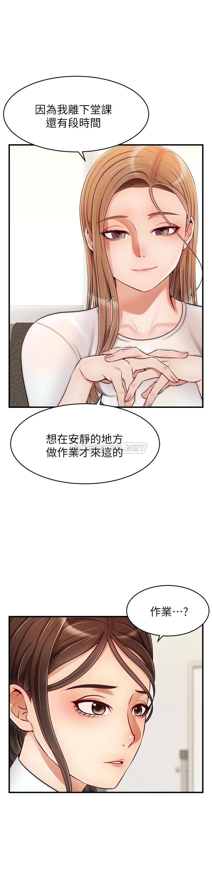 韩国污漫画 爸爸,請進! 第24话你的淫乱影片在我手上 2