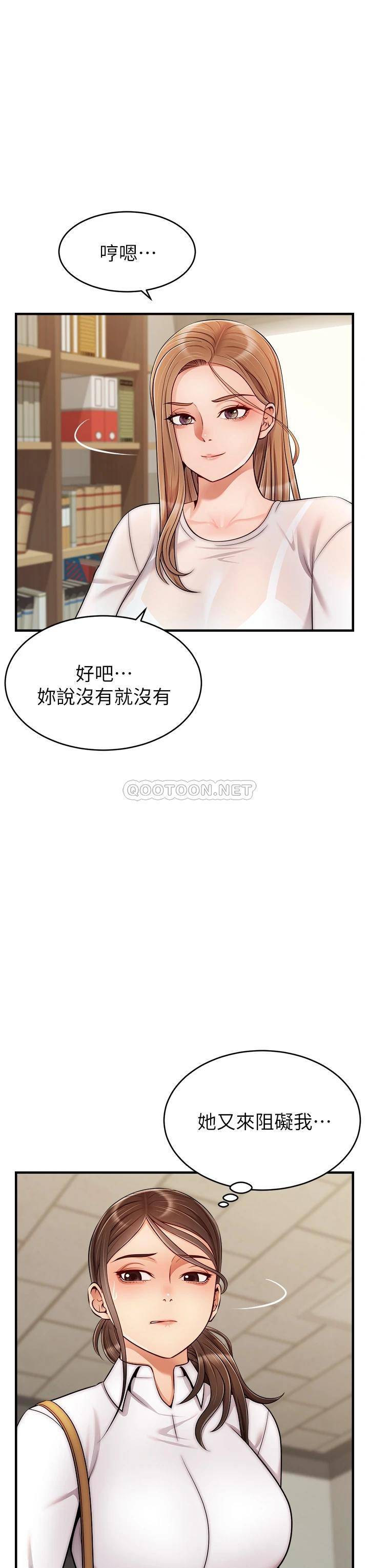 韩国污漫画 爸爸,請進! 第24话你的淫乱影片在我手上 6