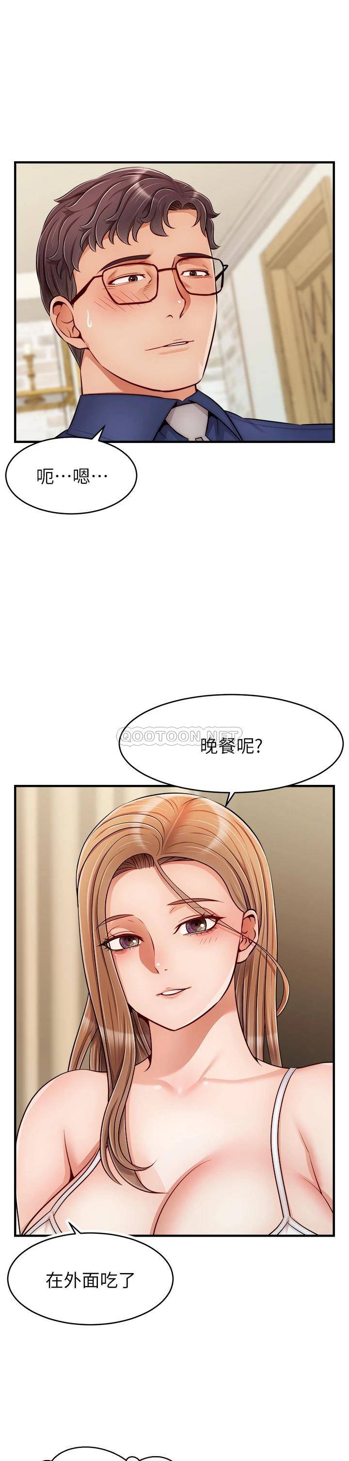 韩国污漫画 爸爸,請進! 第25话背着老婆乱伦 5