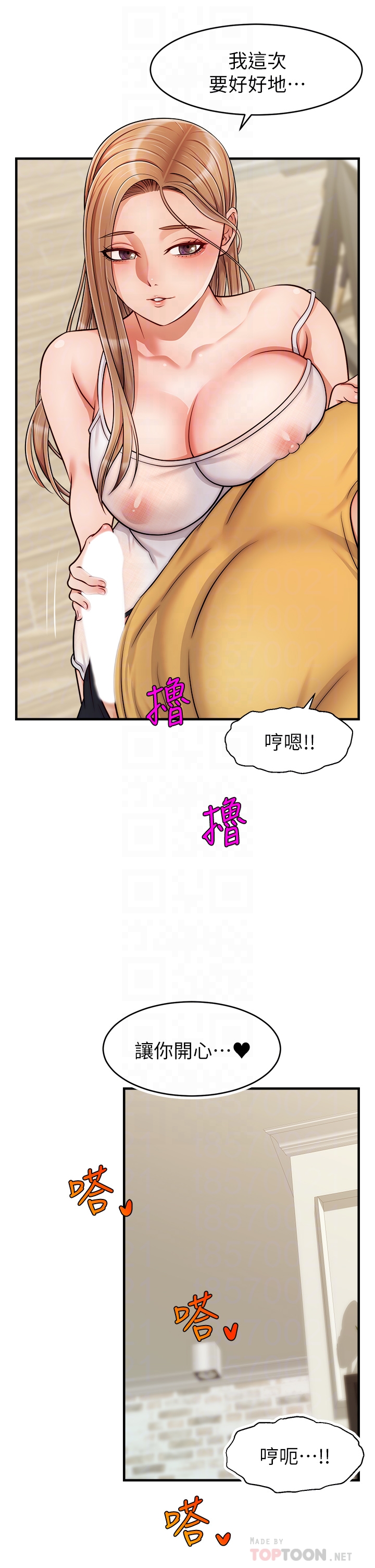 韩国污漫画 爸爸,請進! 第26话对女儿伸出魔爪 6