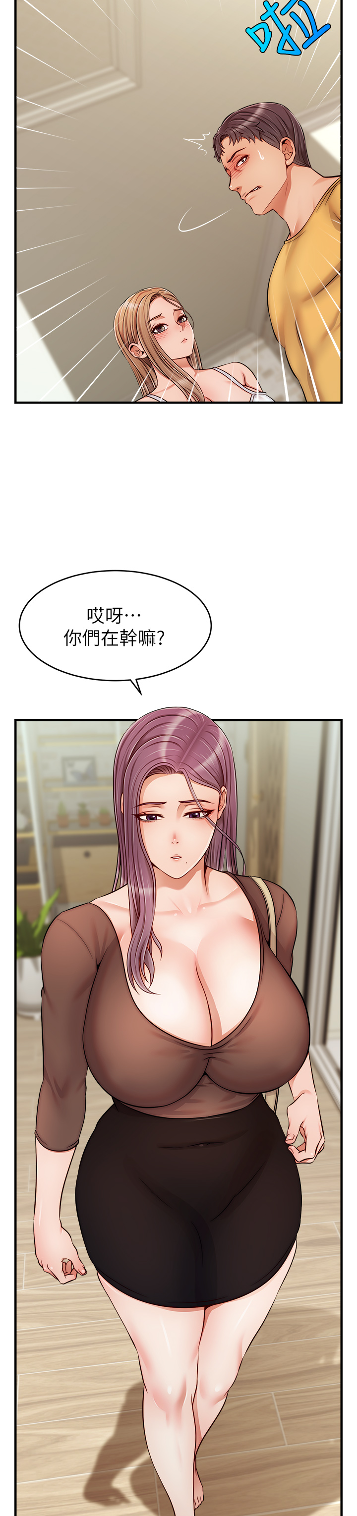 韩国污漫画 爸爸,請進! 第26话对女儿伸出魔爪 11