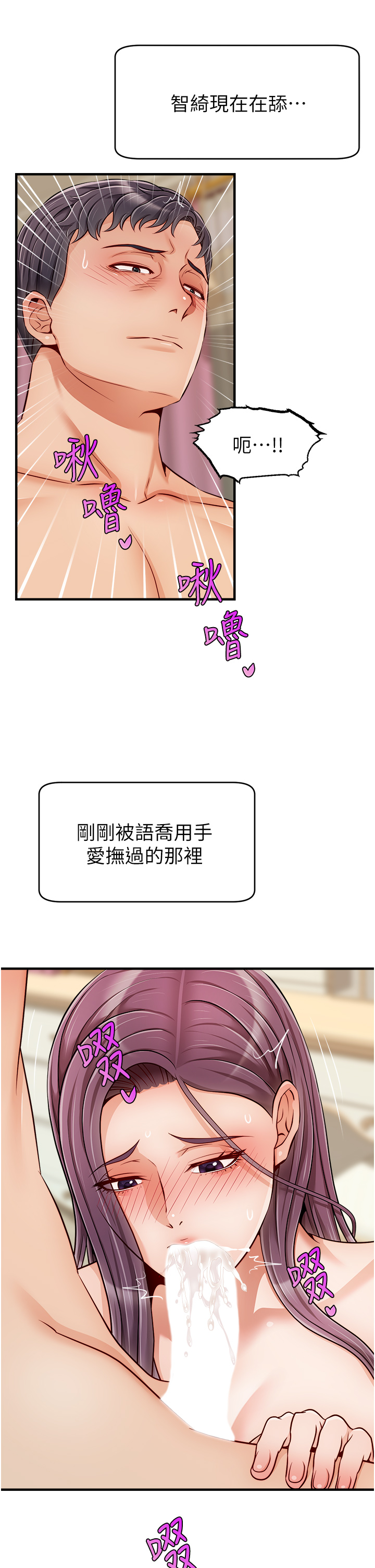 韩国污漫画 爸爸,請進! 第26话对女儿伸出魔爪 25