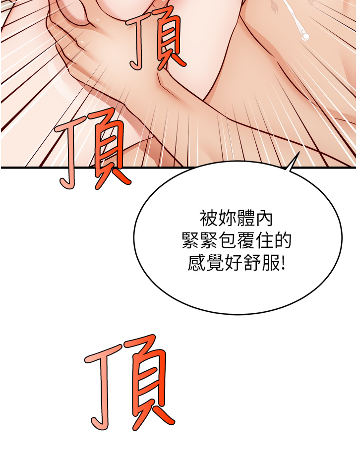 韩国污漫画 爸爸,請進! 第26话对女儿伸出魔爪 36