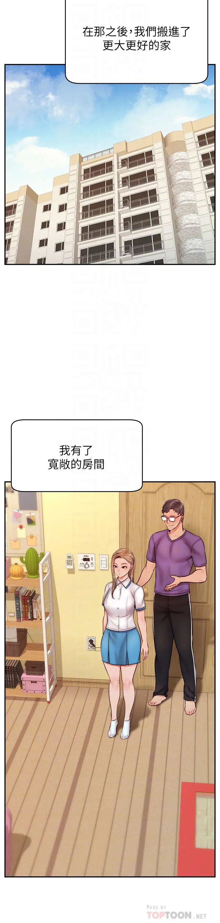 韩国污漫画 爸爸,請進! 第28话和蔼可亲的爸爸 6