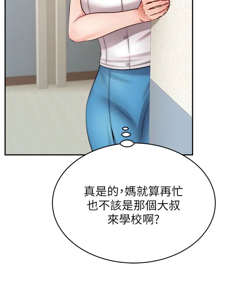 韩国污漫画 爸爸,請進! 第28话和蔼可亲的爸爸 24