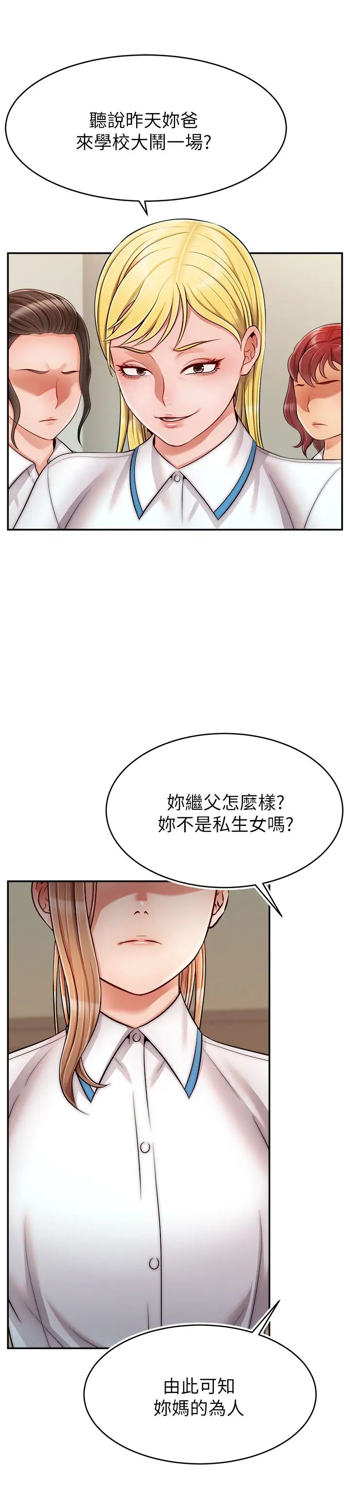 韩国污漫画 爸爸,請進! 第28话和蔼可亲的爸爸 35