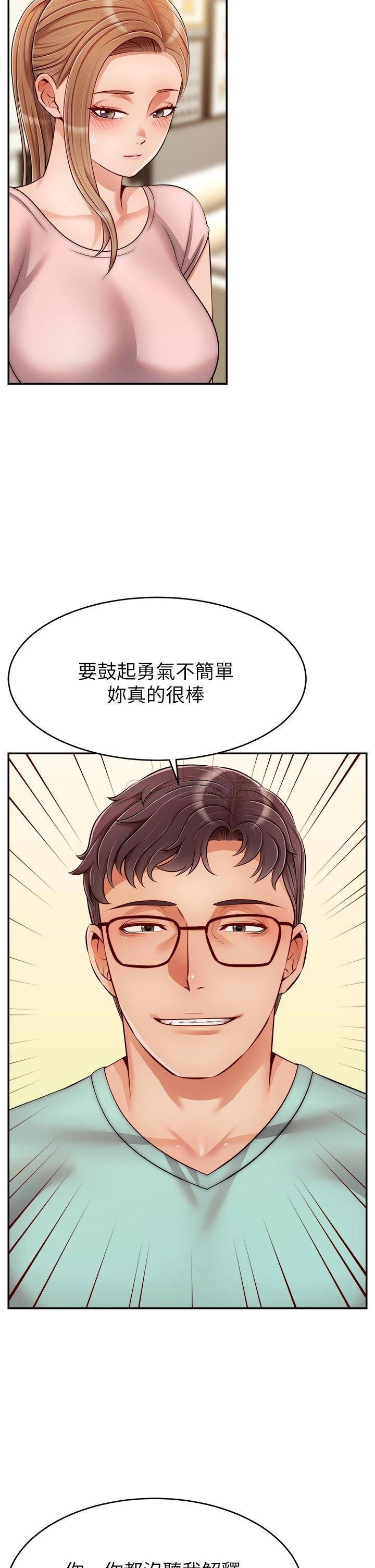 韩国污漫画 爸爸,請進! 第29话爸…!!再插深一点…!! 3