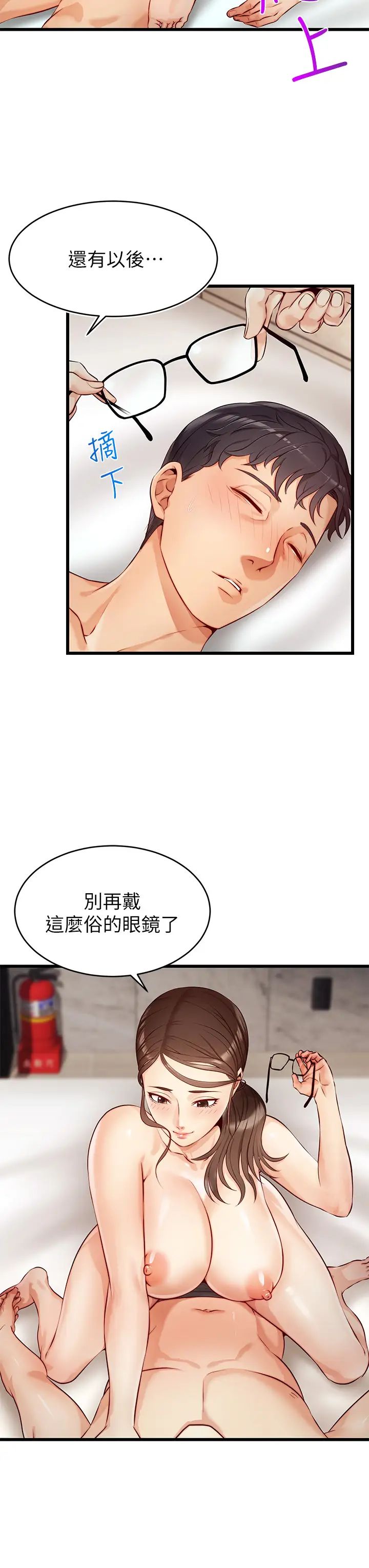 韩国污漫画 爸爸,請進! 第3话教授放轻松，我来就好 33