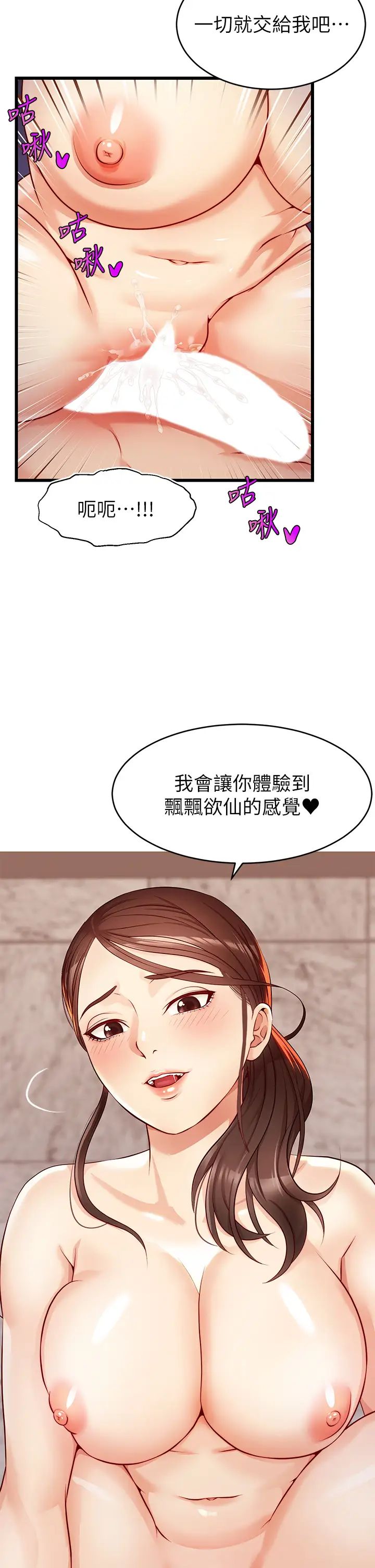 韩国污漫画 爸爸,請進! 第3话教授放轻松，我来就好 42