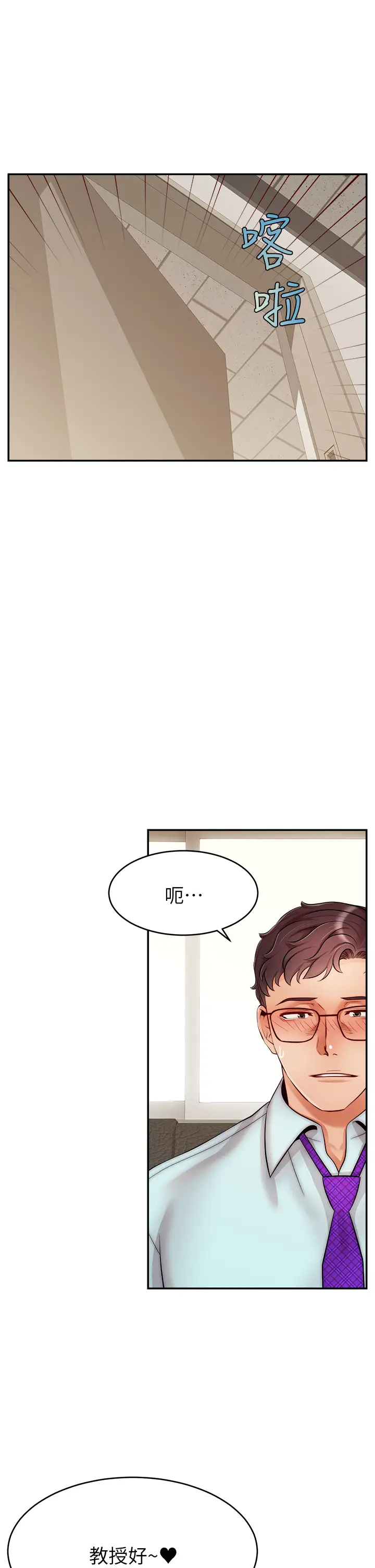 韩国污漫画 爸爸,請進! 第30话我最喜欢跟爸做了! 25