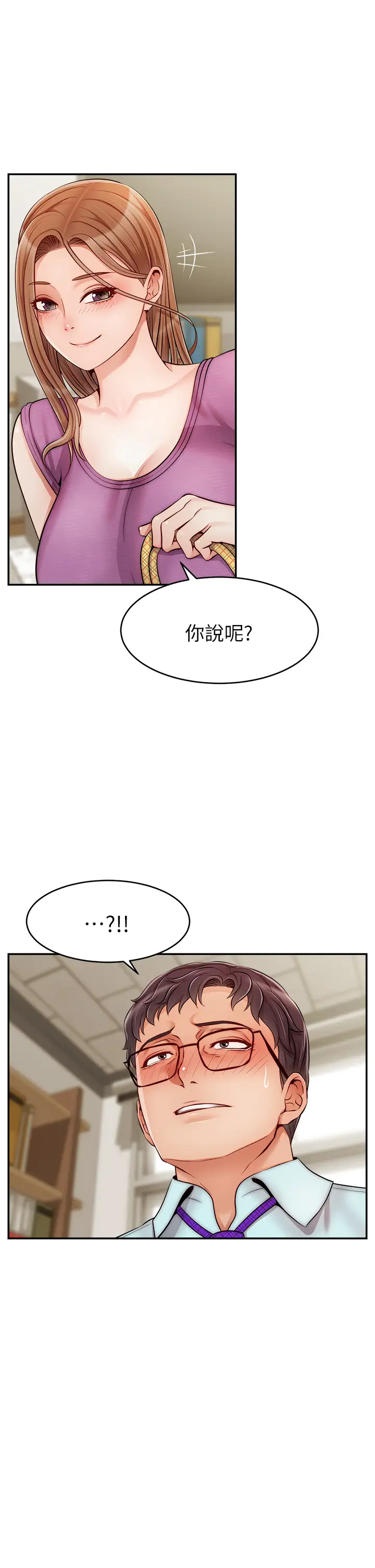 韩国污漫画 爸爸,請進! 第30话我最喜欢跟爸做了! 29