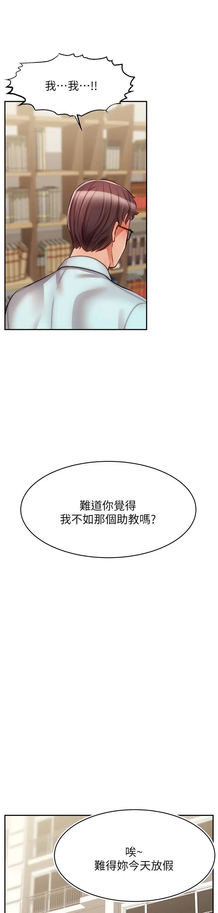 韩国污漫画 爸爸,請進! 第30话我最喜欢跟爸做了! 37