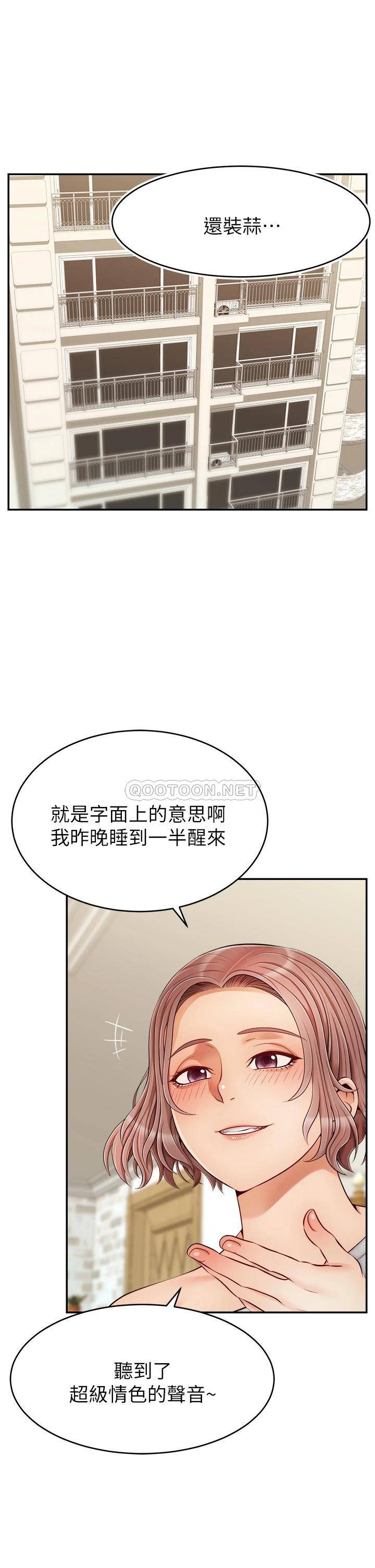 韩国污漫画 爸爸,請進! 第31话真不敢相信你是处女!! 2