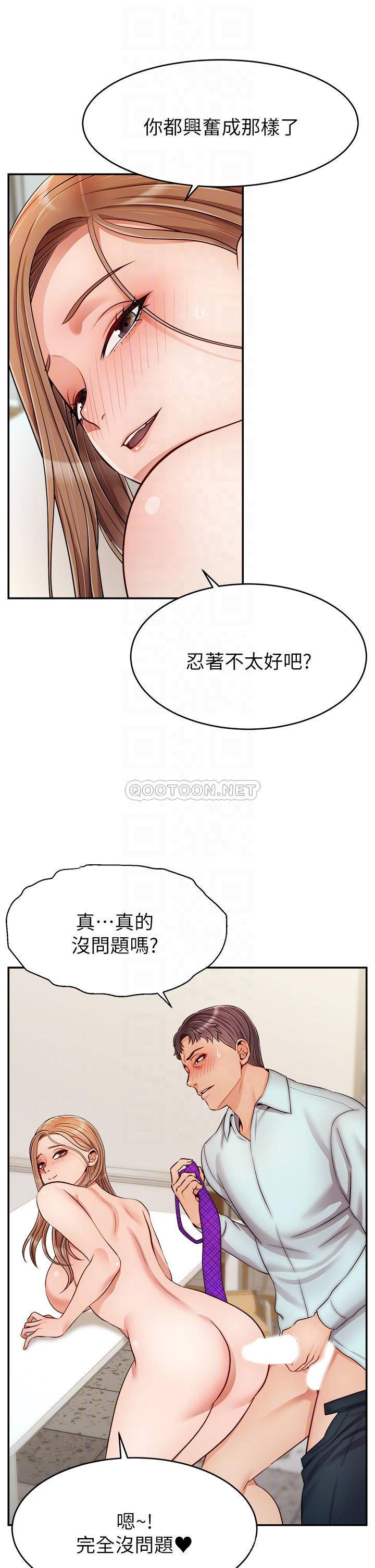 韩国污漫画 爸爸,請進! 第31话真不敢相信你是处女!! 13