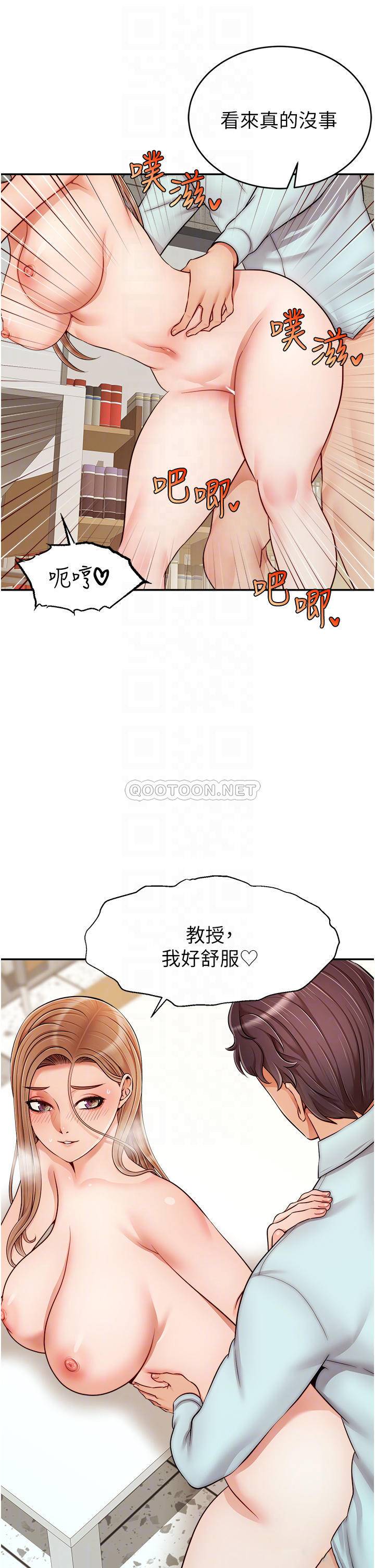 韩国污漫画 爸爸,請進! 第31话真不敢相信你是处女!! 17