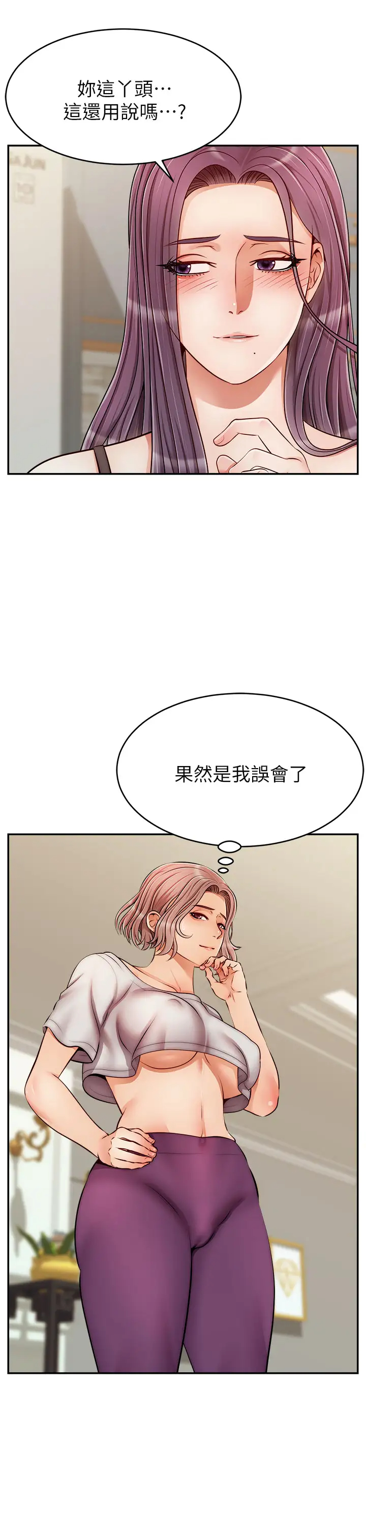 韩国污漫画 爸爸,請進! 第32话射进我嘴里 3