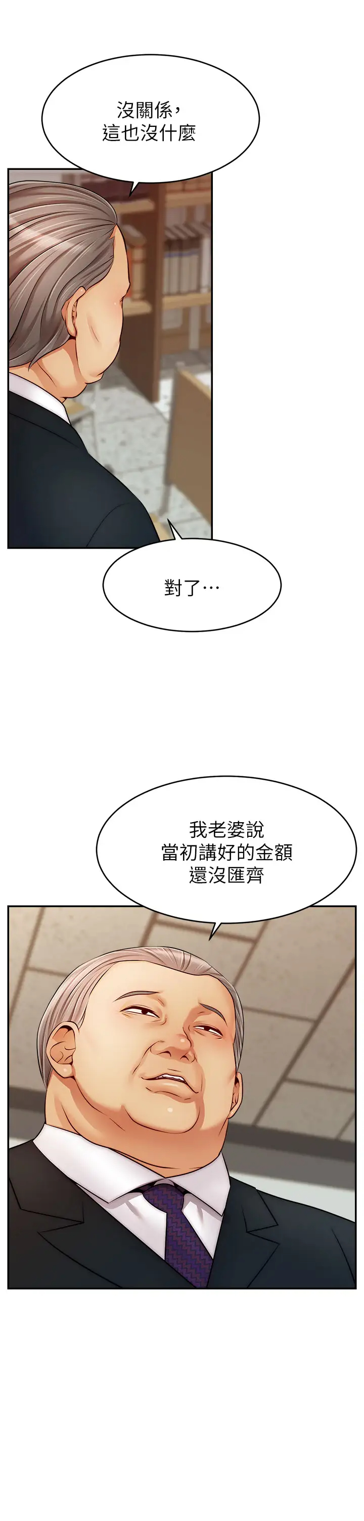 韩国污漫画 爸爸,請進! 第33话我想和你生小孩 37