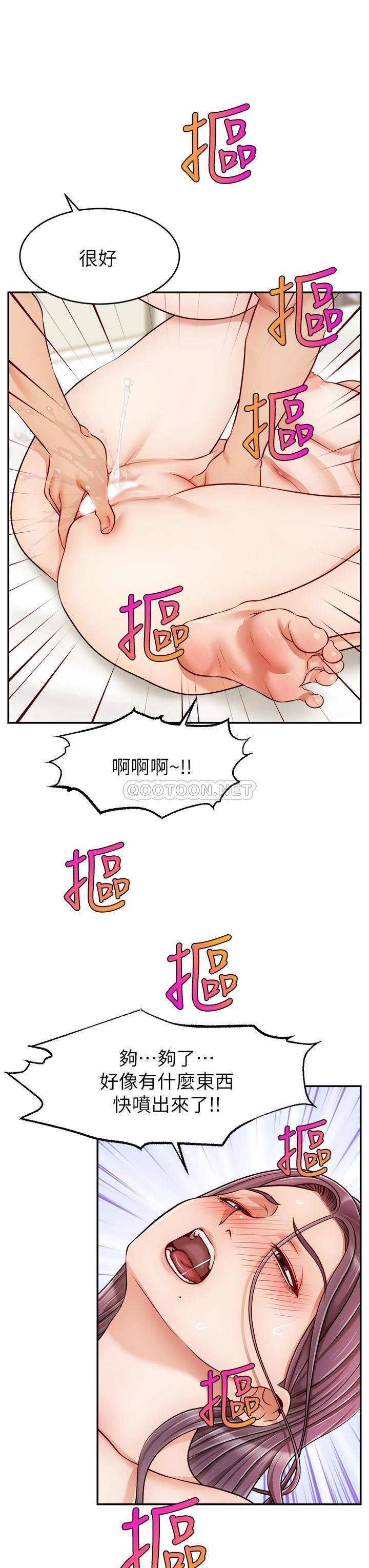 韩国污漫画 爸爸,請進! 第34话令人兽性大发的翘臀 19