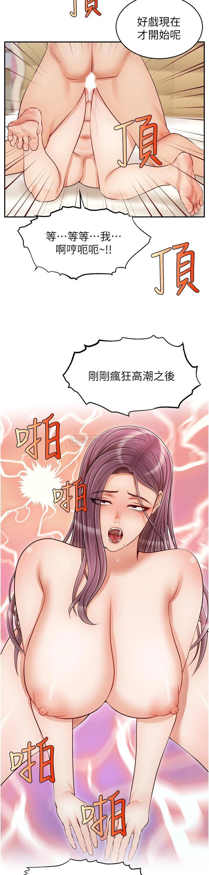 韩漫《爸爸,请进!》第34話令人獸性大發的翹臀 全集在线阅读 29