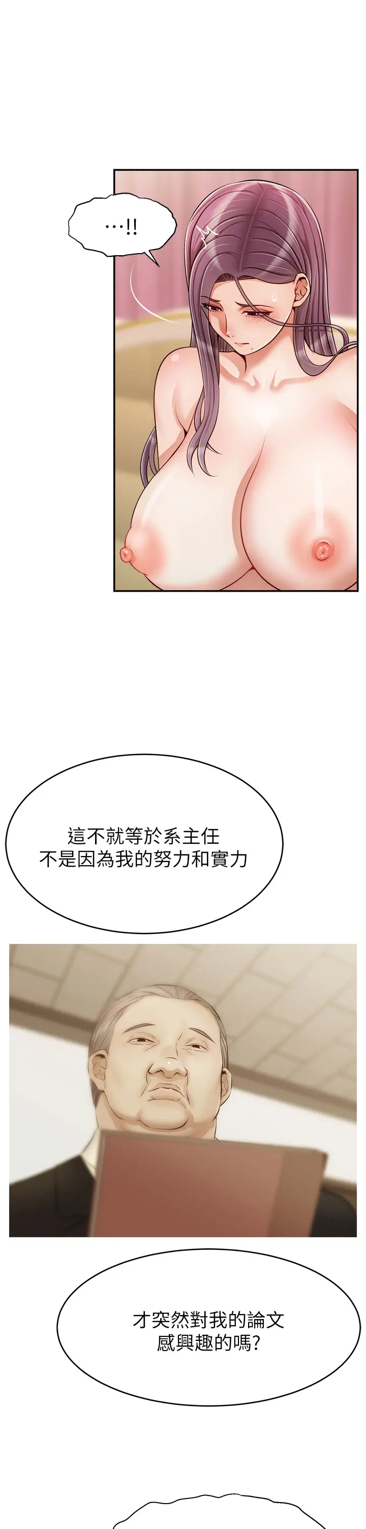 韩国污漫画 爸爸,請進! 第35话这次换你帮我舔鲍了…!! 9