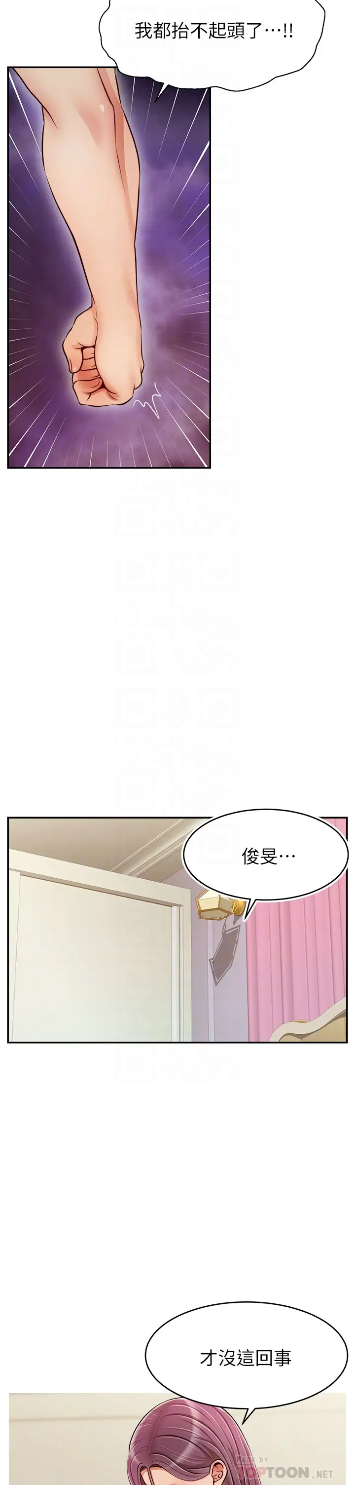 韩国污漫画 爸爸,請進! 第35话这次换你帮我舔鲍了…!! 10