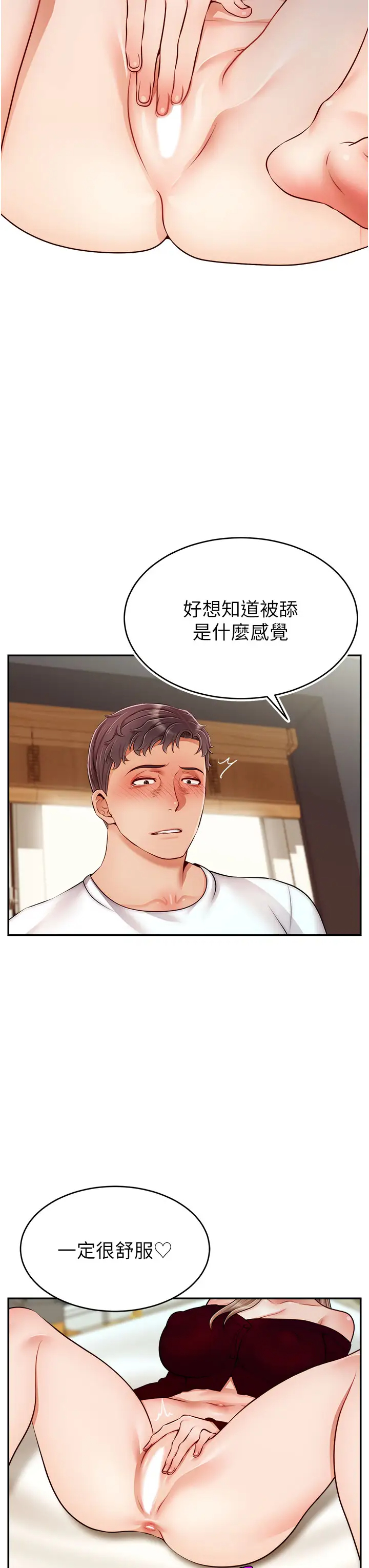 爸爸,請進! 韩漫无遮挡 - 阅读 第35话这次换你帮我舔鲍了…!! 31