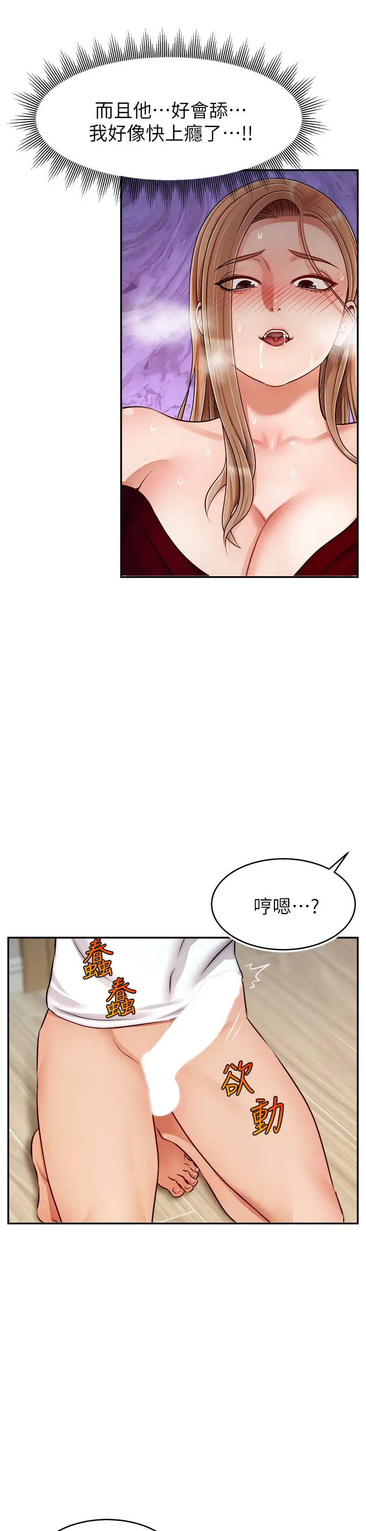 韩国污漫画 爸爸,請進! 第35话这次换你帮我舔鲍了…!! 37