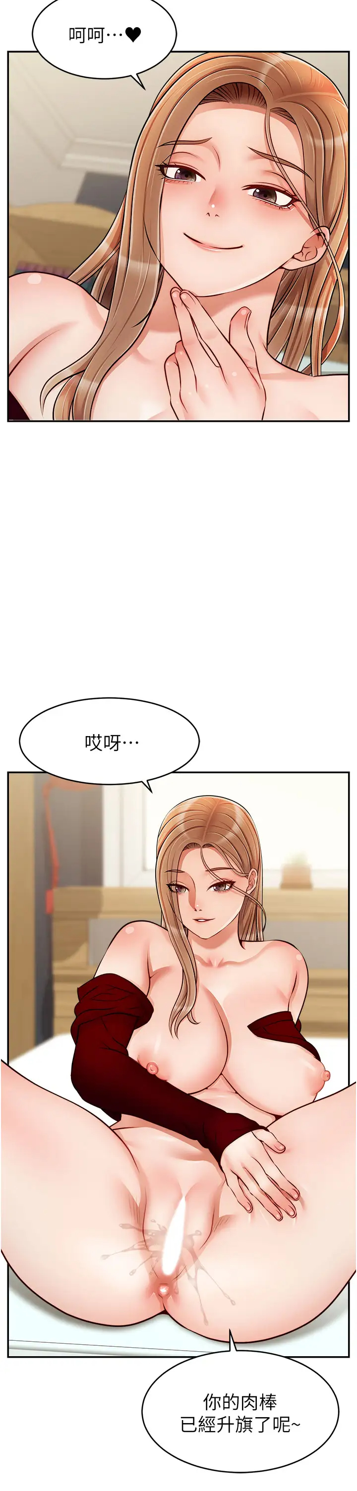 韩国污漫画 爸爸,請進! 第35话这次换你帮我舔鲍了…!! 38