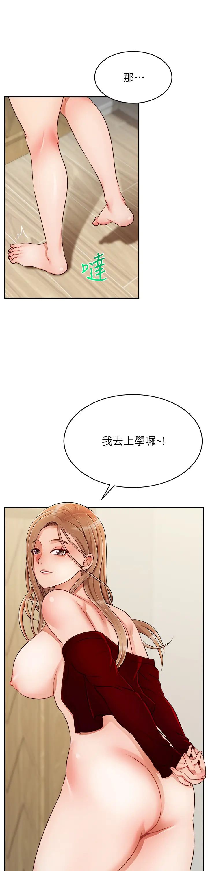 韩国污漫画 爸爸,請進! 第36话爸这么疼爱我，好性福! 9