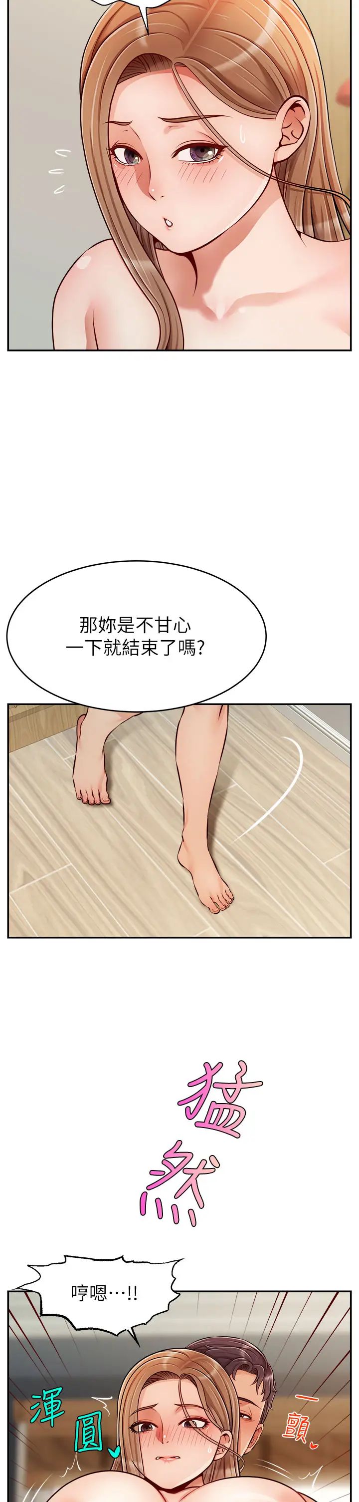 韩国污漫画 爸爸,請進! 第37话我难道是变态吗？ 2