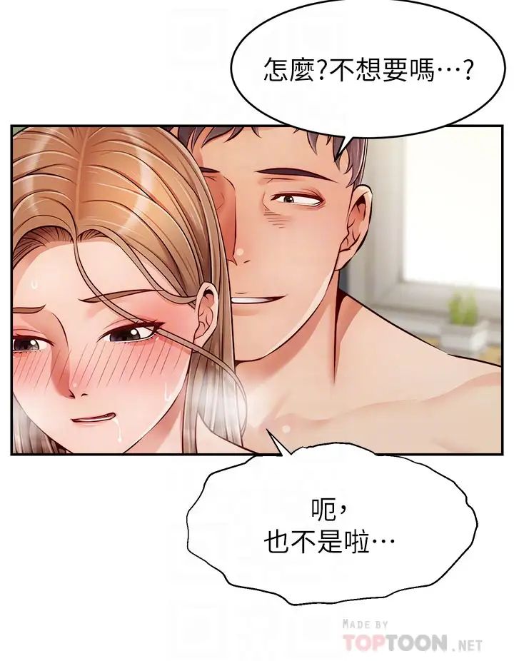 韩国污漫画 爸爸,請進! 第37话我难道是变态吗？ 4