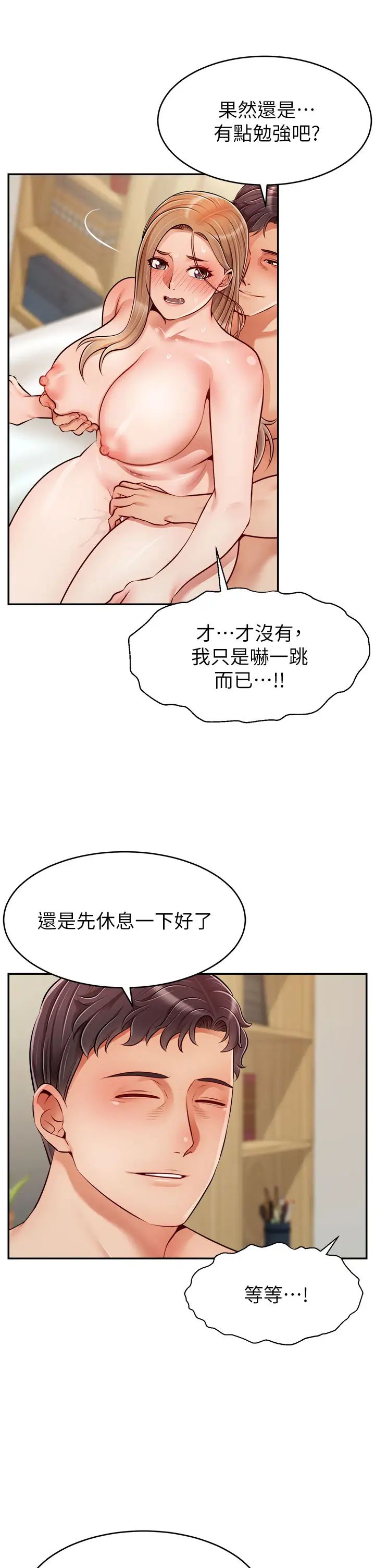 韩国污漫画 爸爸,請進! 第37话我难道是变态吗？ 13