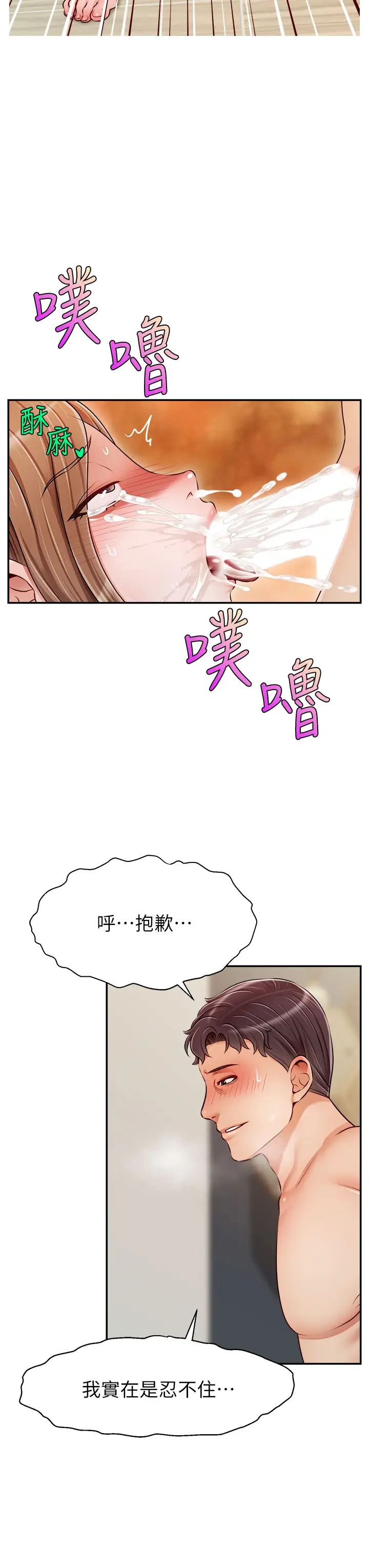 韩国污漫画 爸爸,請進! 第37话我难道是变态吗？ 22