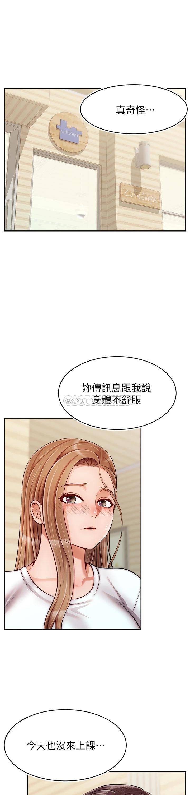 韩国污漫画 爸爸,請進! 第38话纵欲的夜晚 1