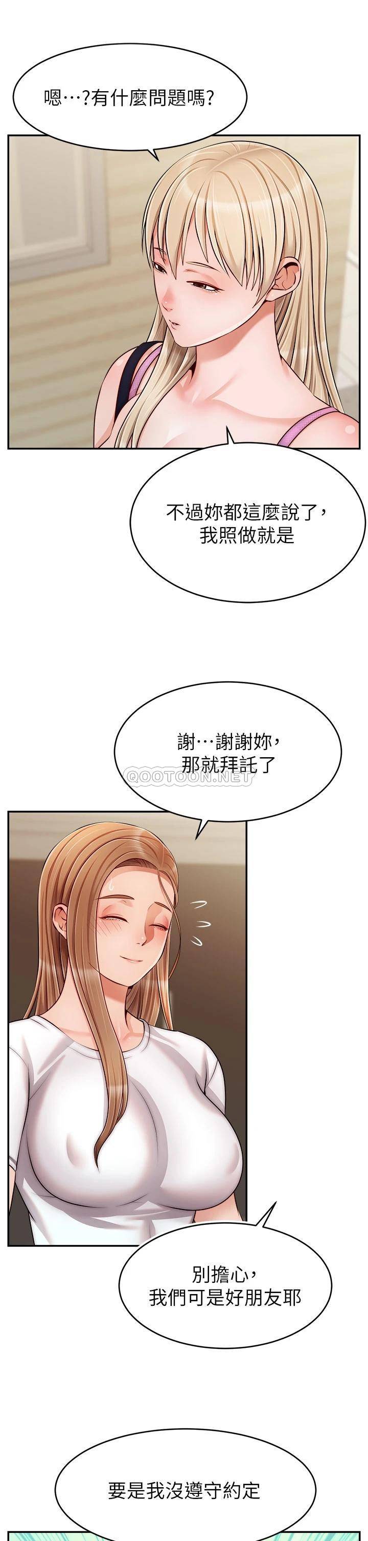 韩国污漫画 爸爸,請進! 第38话纵欲的夜晚 9