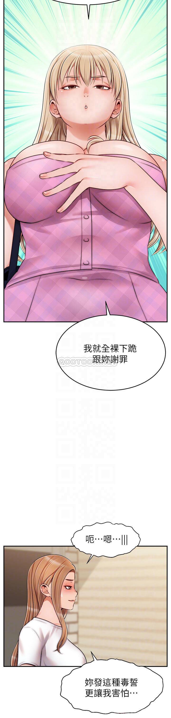 韩国污漫画 爸爸,請進! 第38话纵欲的夜晚 10