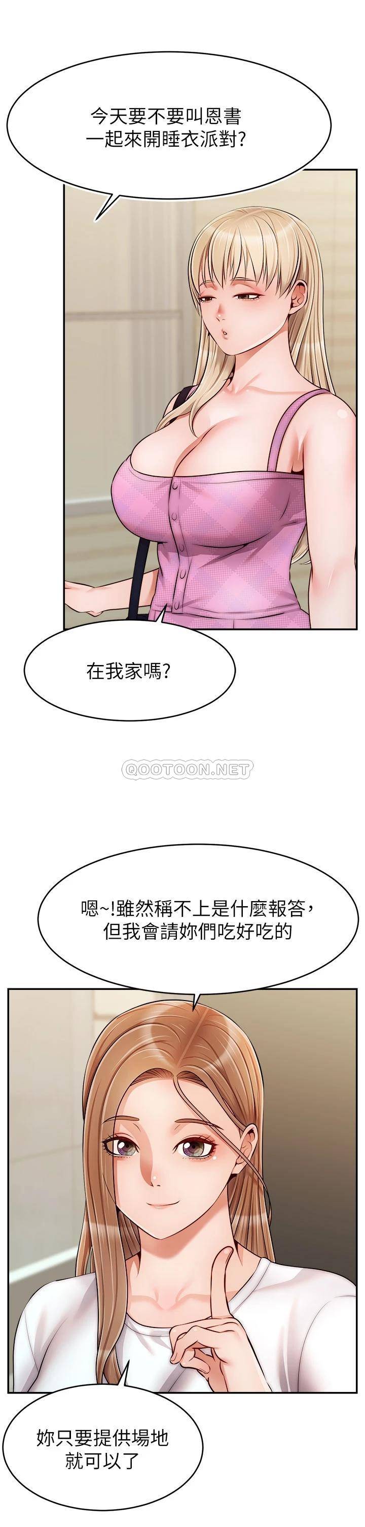 韩国污漫画 爸爸,請進! 第38话纵欲的夜晚 12