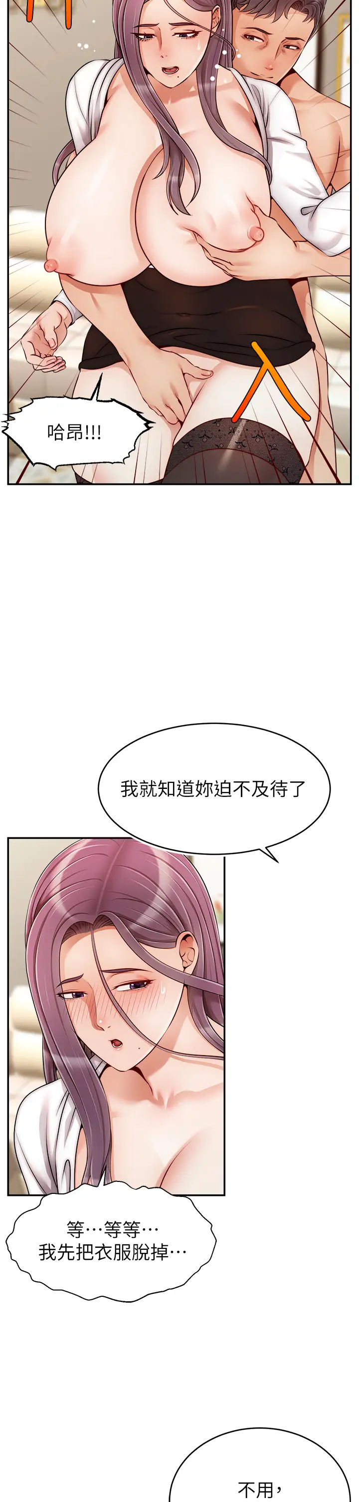 韩国污漫画 爸爸,請進! 第40话用羞耻的姿势被操翻天♡ 2