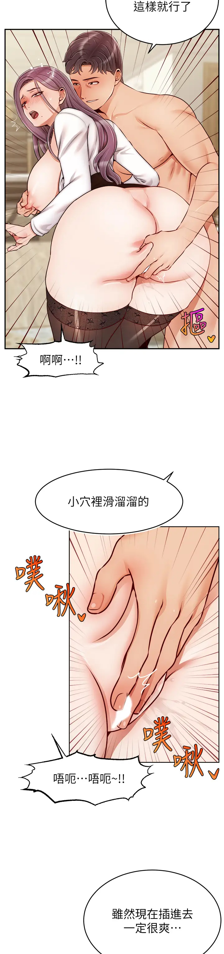 韩国污漫画 爸爸,請進! 第40话用羞耻的姿势被操翻天♡ 3