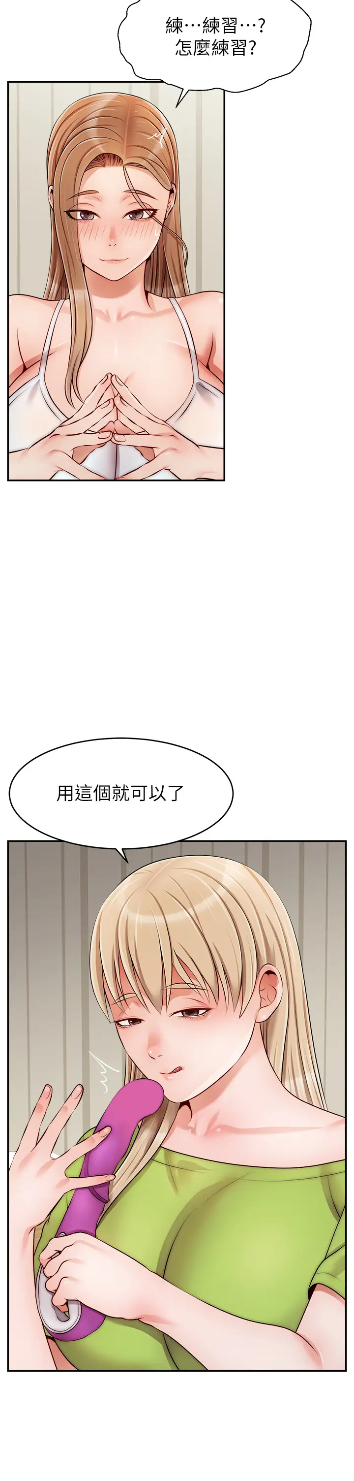 韩国污漫画 爸爸,請進! 第40话用羞耻的姿势被操翻天♡ 41