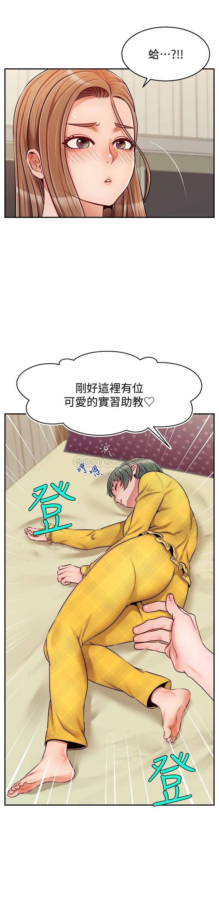 韩漫《爸爸,请进!》第41話用按摩棒讓恩書高潮 全集在线阅读 2