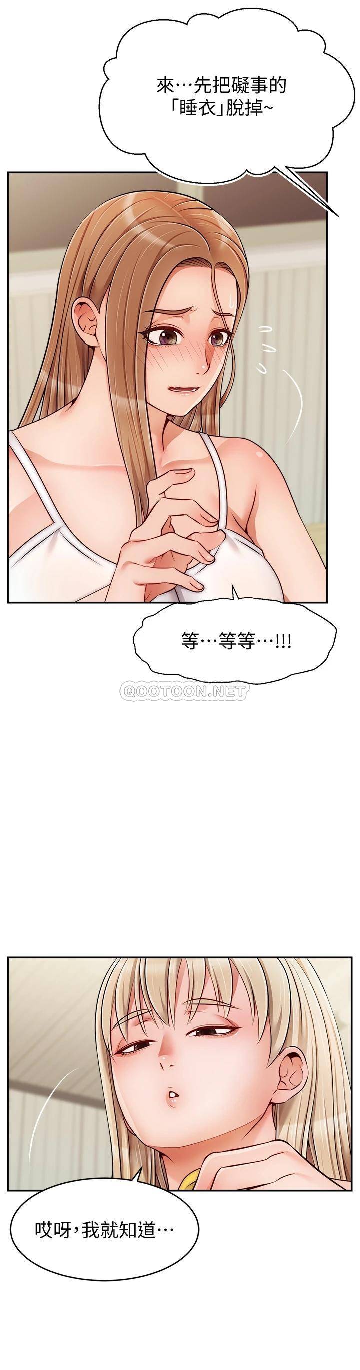 韩国污漫画 爸爸,請進! 第41话用按摩棒让恩书高潮 3