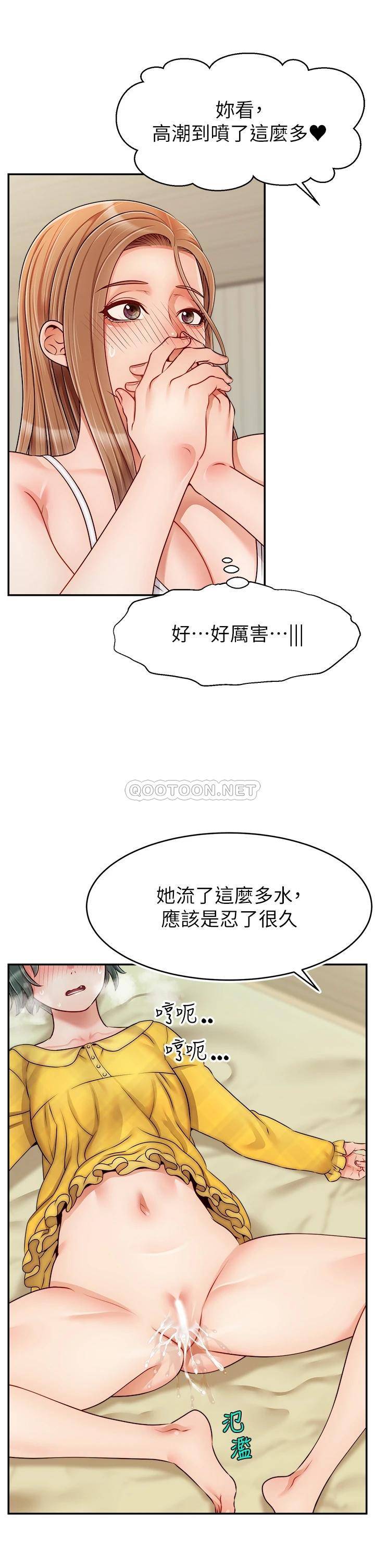 韩国污漫画 爸爸,請進! 第41话用按摩棒让恩书高潮 20