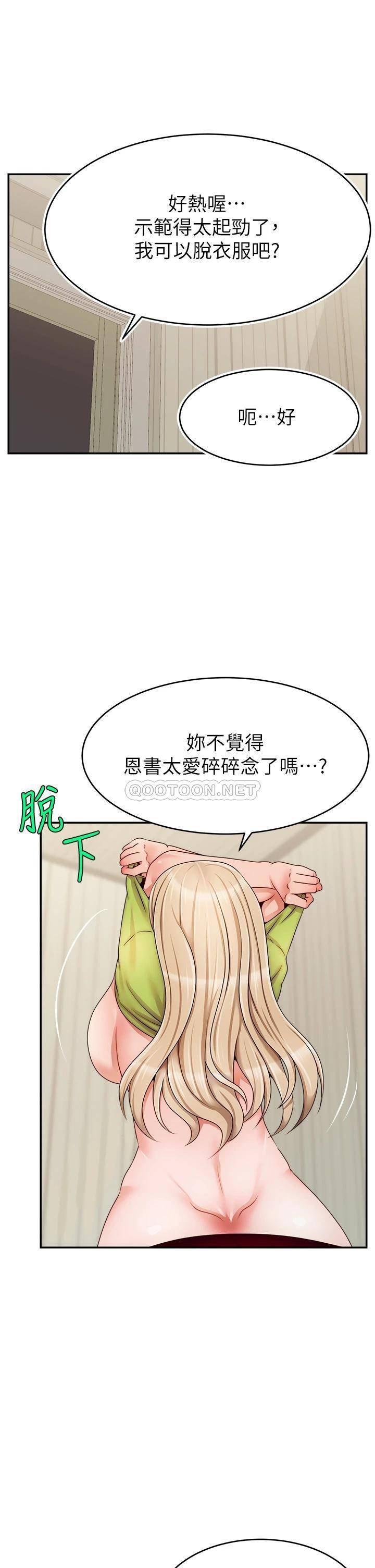 韩国污漫画 爸爸,請進! 第41话用按摩棒让恩书高潮 24