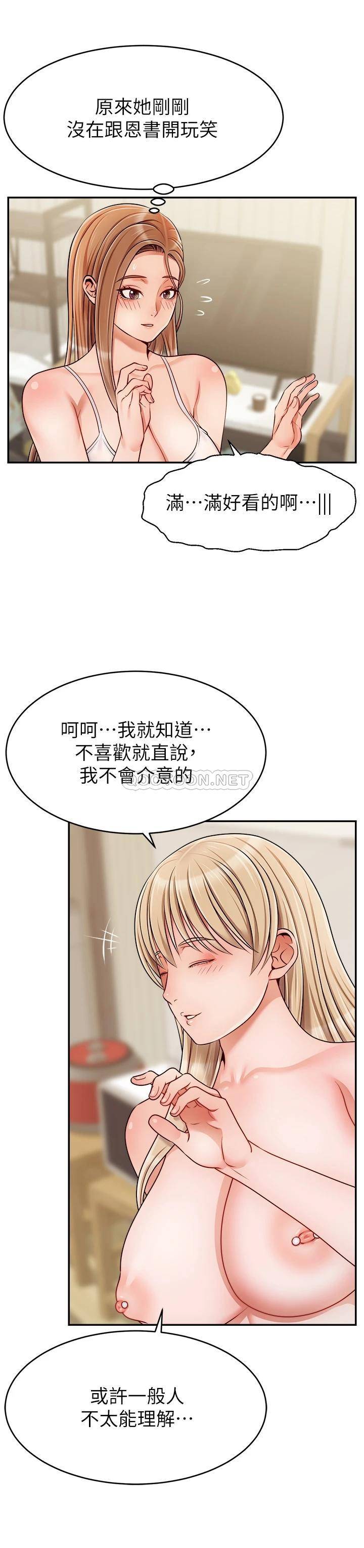 韩国污漫画 爸爸,請進! 第41话用按摩棒让恩书高潮 26