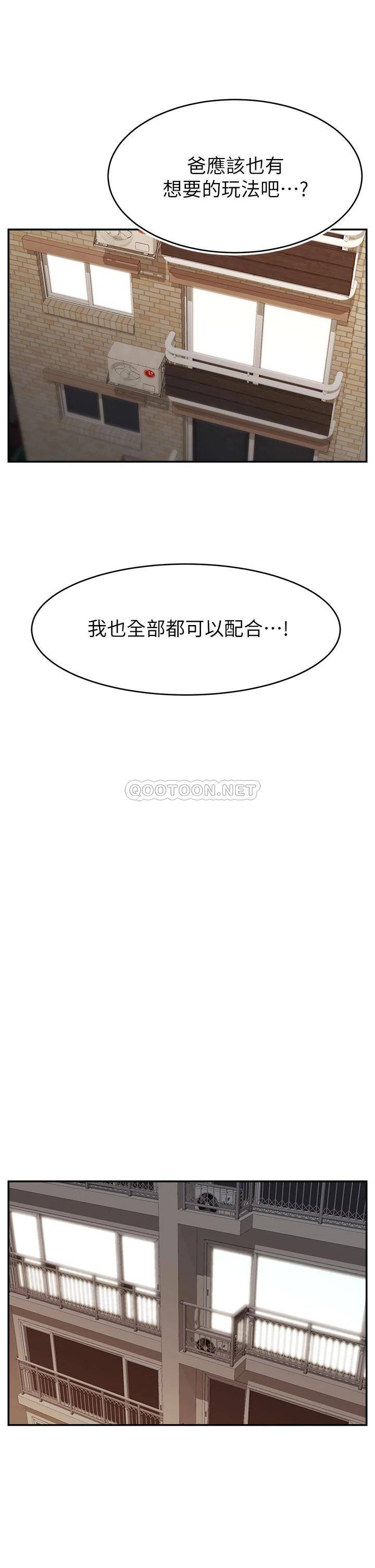 韩国污漫画 爸爸,請進! 第41话用按摩棒让恩书高潮 34