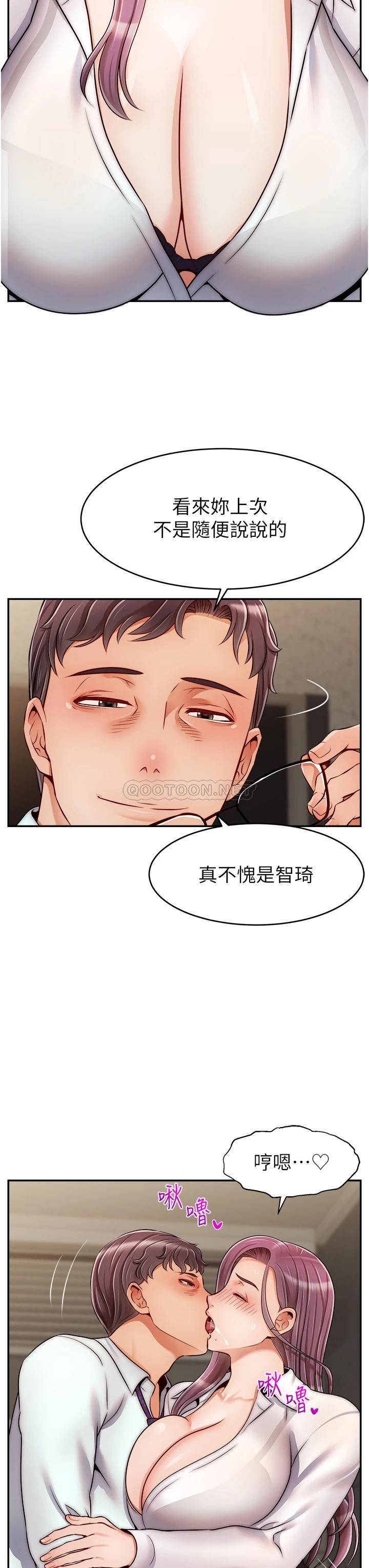 韩漫《爸爸,请进!》第43話課長，你怎麼這麼騷? 全集在线阅读 11