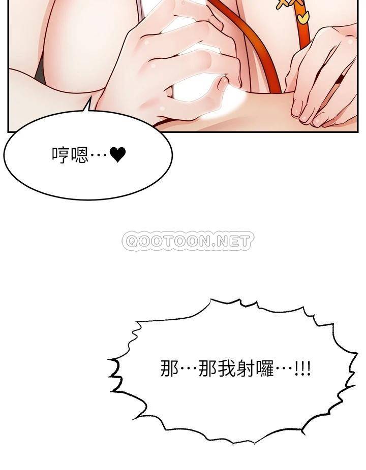 韩国污漫画 爸爸,請進! 第43话课长，你怎么这么骚? 32