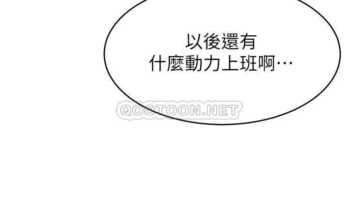 韩漫《爸爸,请进!》第43話課長，你怎麼這麼騷? 全集在线阅读 39